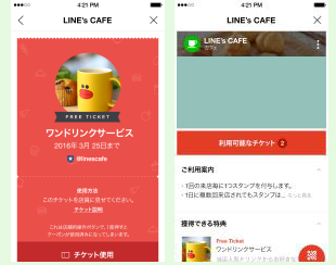 写真：LINEアプリ画面