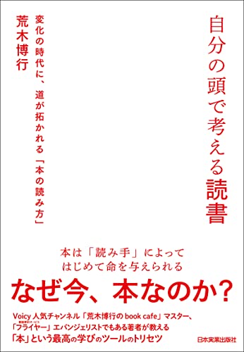 “モヤモヤ”や“問い”との共生する力