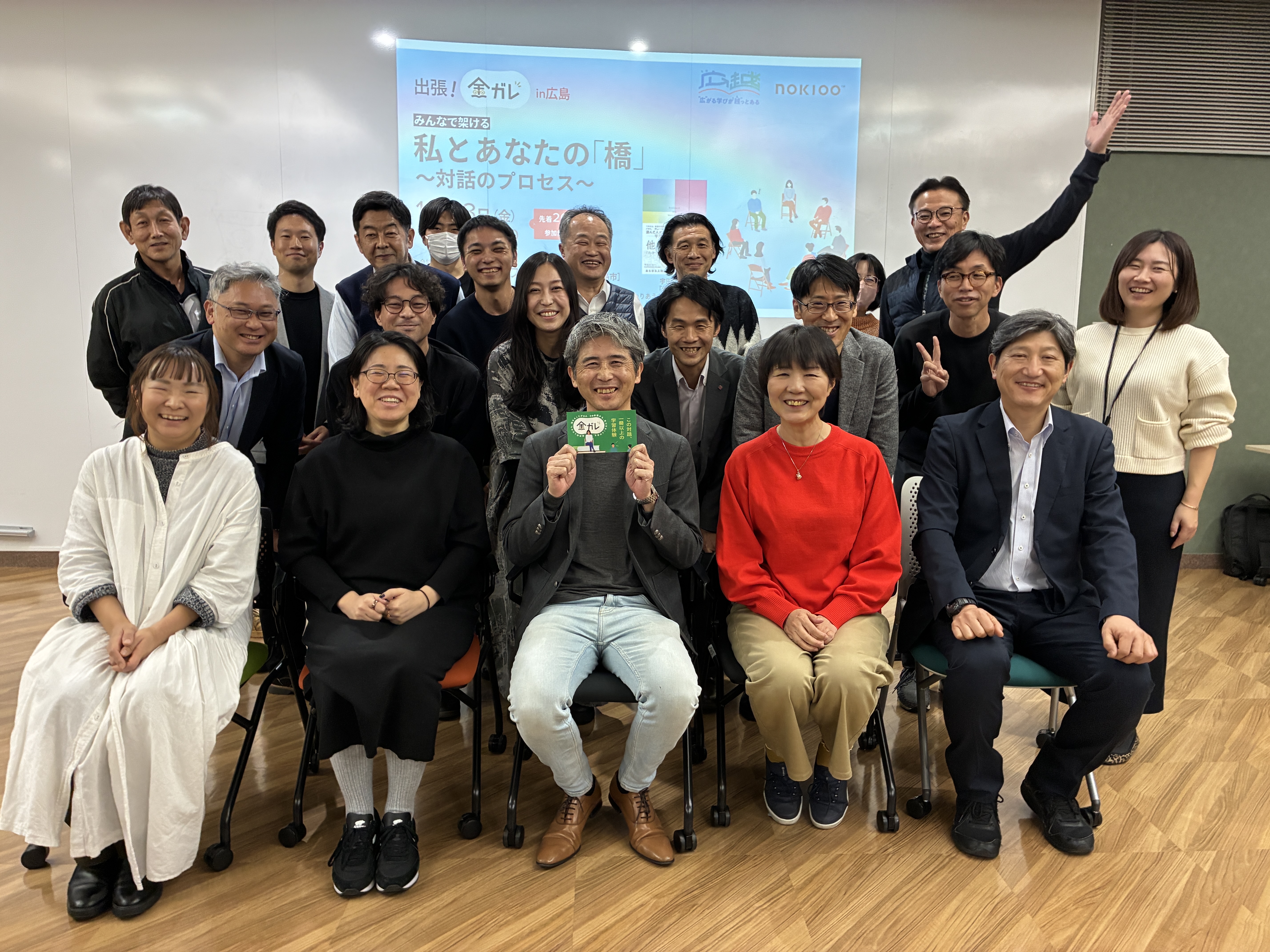 リスキリングの核心は“ハート”にある 　──広島で見えたチームマネジメントの再学習