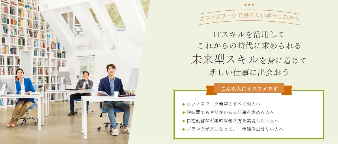 地方都市での新しい人材育成・人材流動モデル「浜松市IT人材育成・就業支援事業」