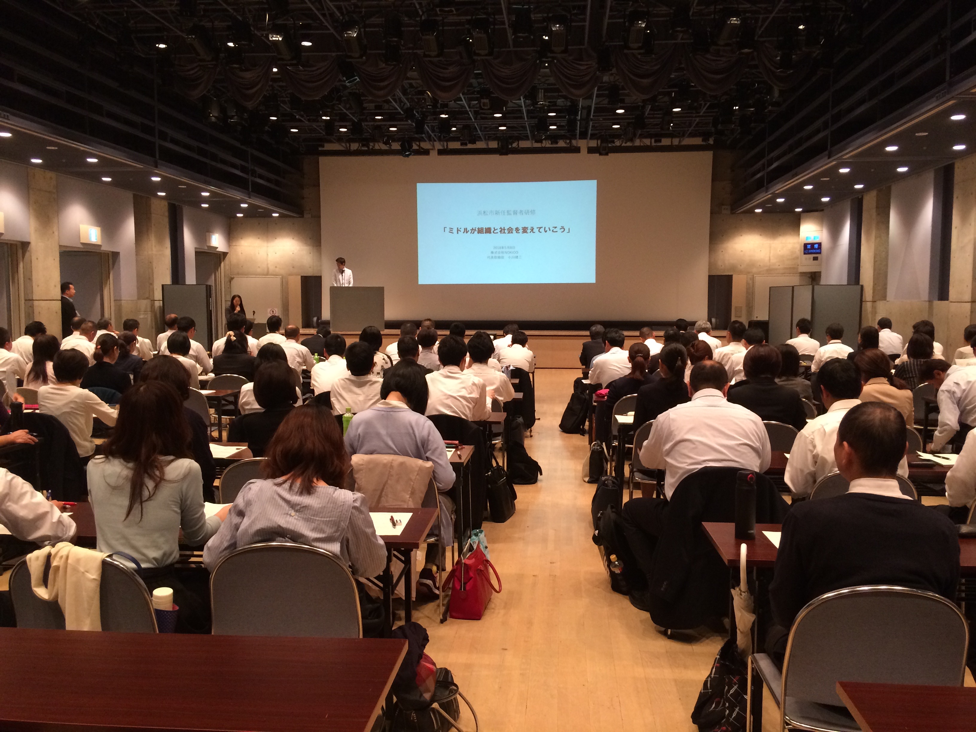 浜松市の「新任監督者研修」に代表小川が登壇！