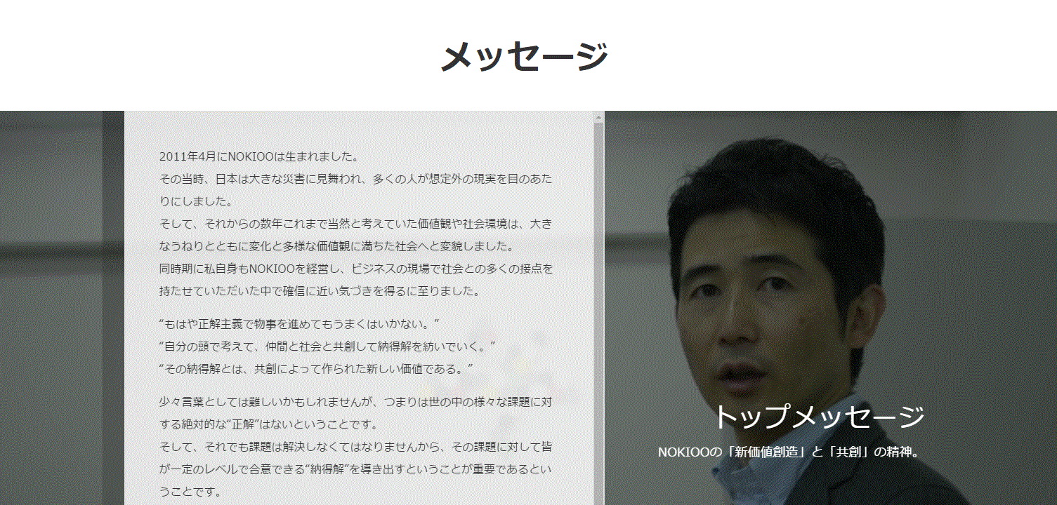 競争好きな人より、共創好きな人と、出会いたい。