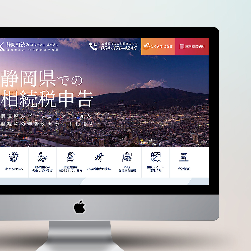 奏共同会計