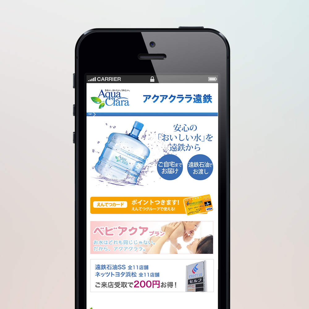 遠鉄石油株式会社