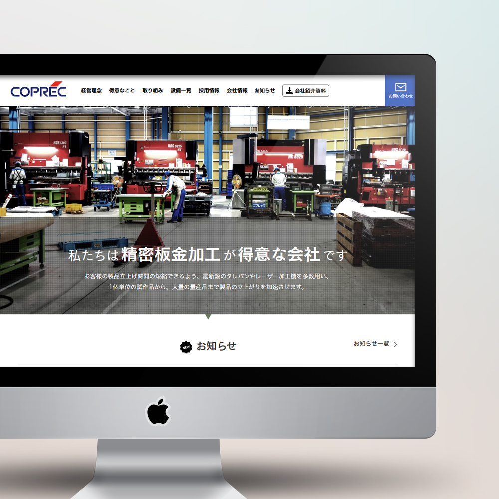 株式会社コプレック