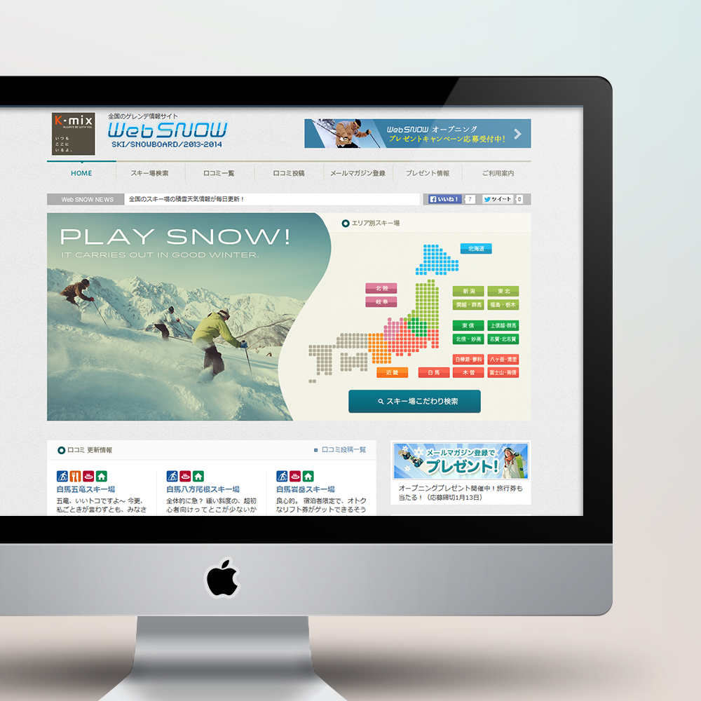 K-MIX WebSNOW