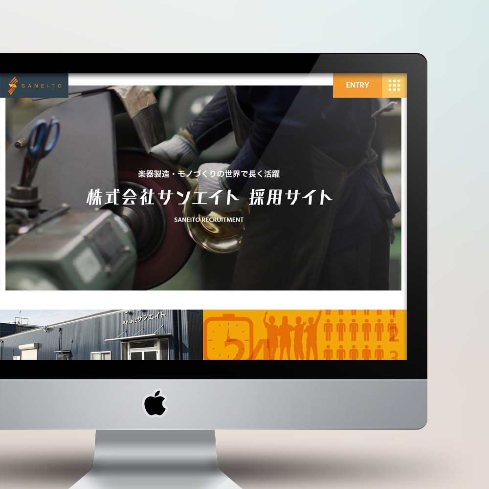 株式会社サンエイト