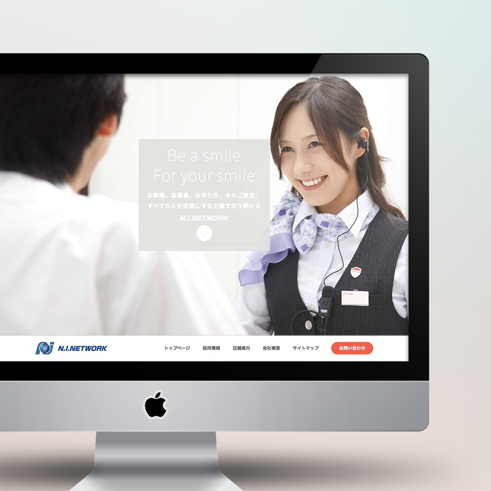 エヌ・アイ・ネットワーク株式会社