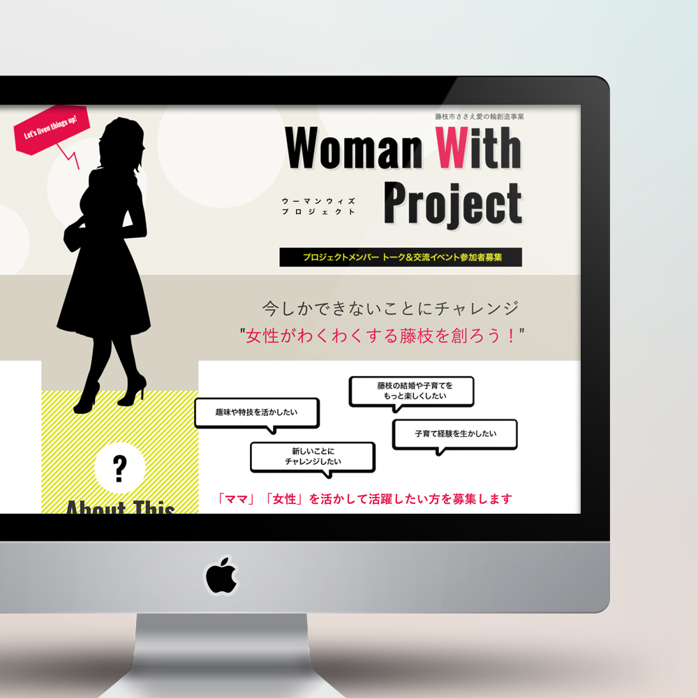 藤枝市 男女共同参画課