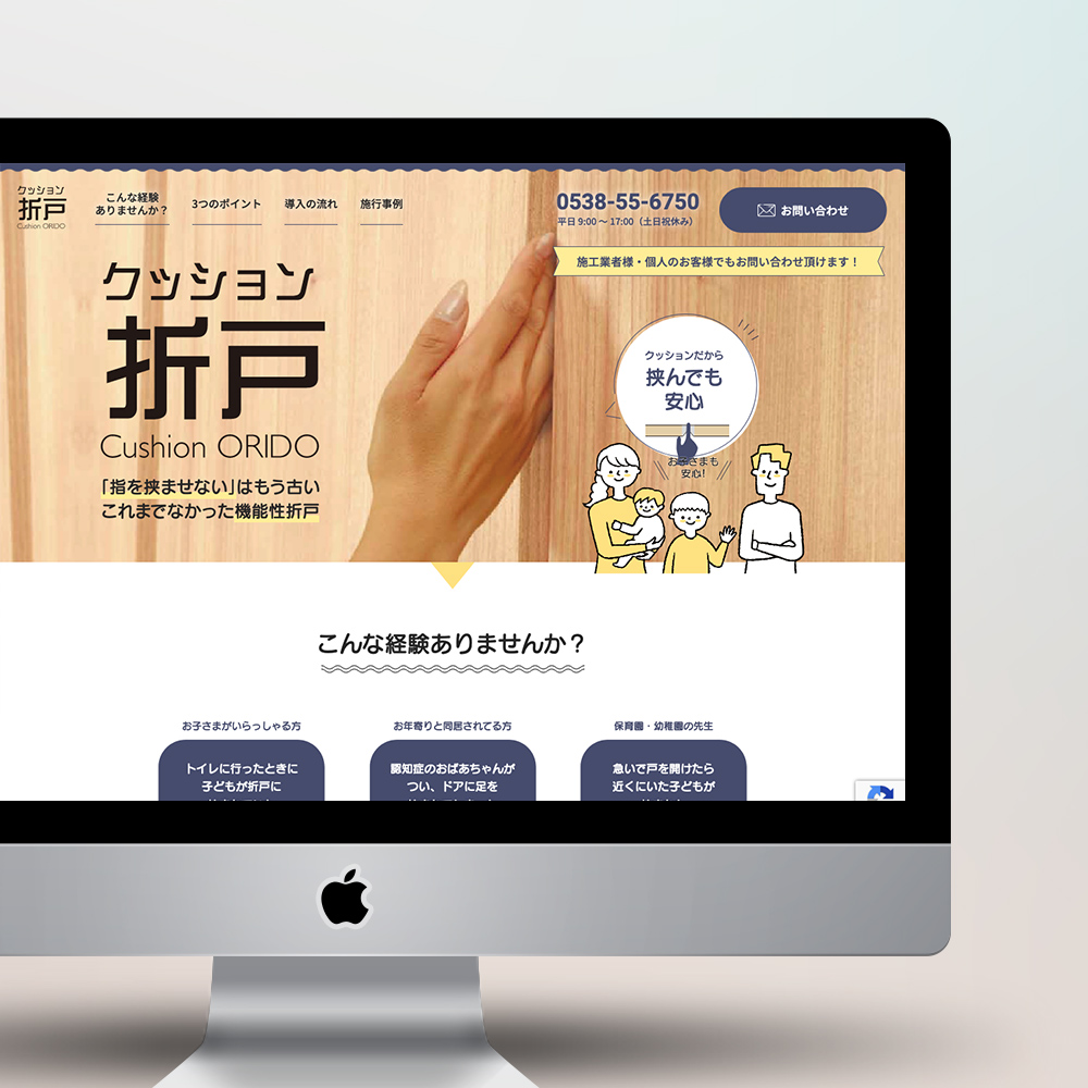 静岡フスマ商会