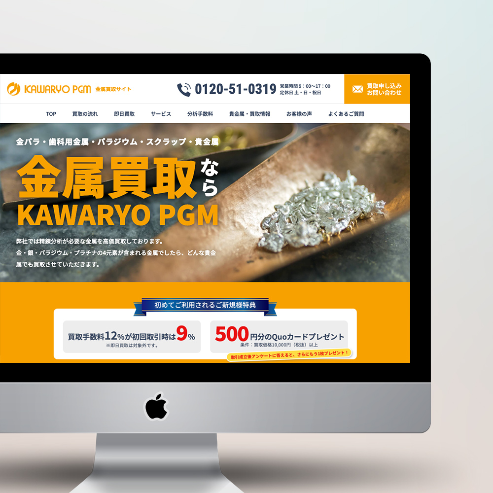 株式会社KAWARYO PGM