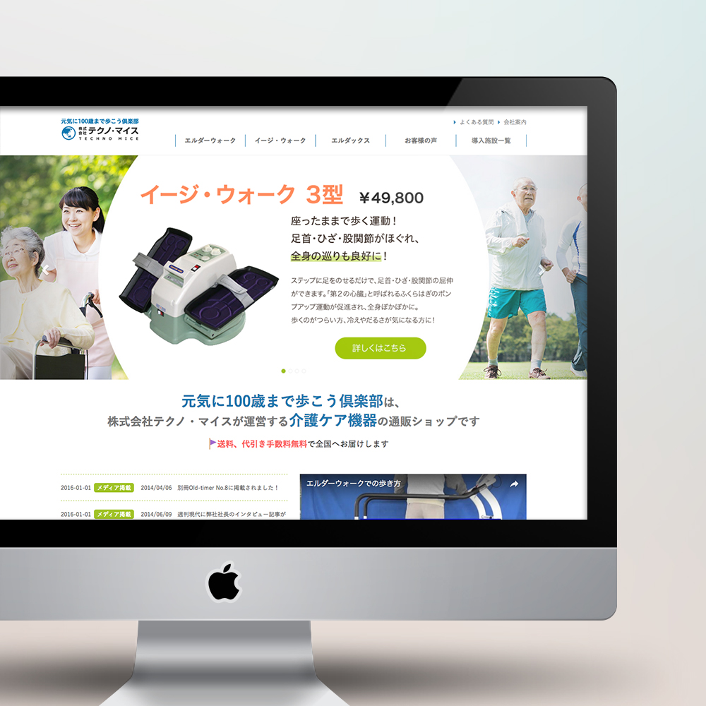 株式会社テクノ・マイス