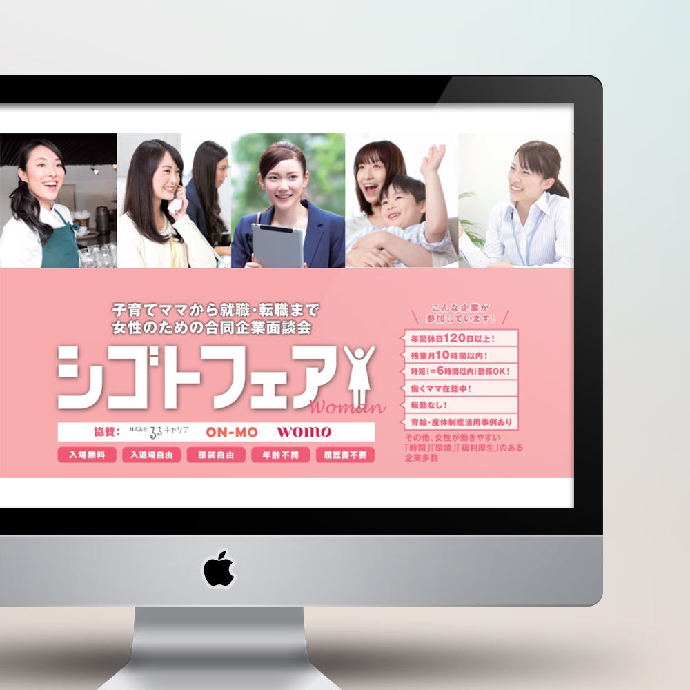 株式会社アルバイトタイムス