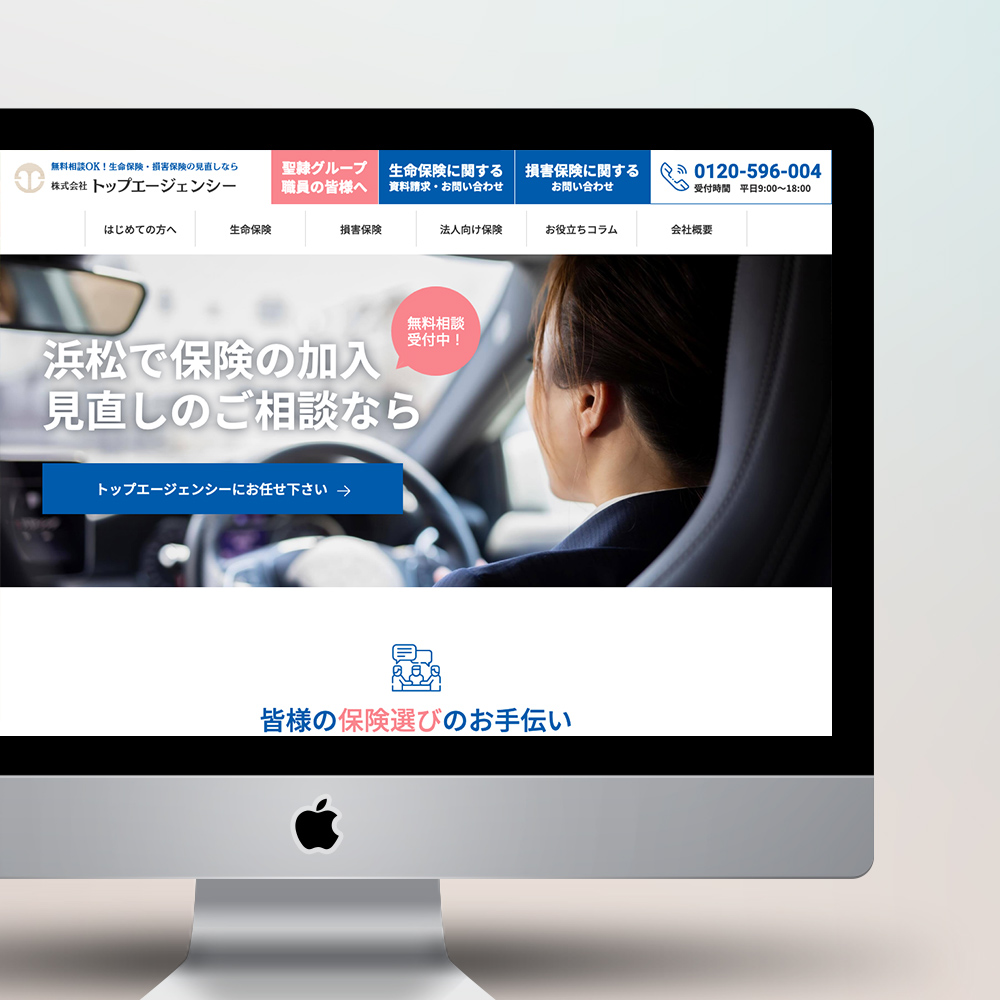 株式会社トップエージェンシー