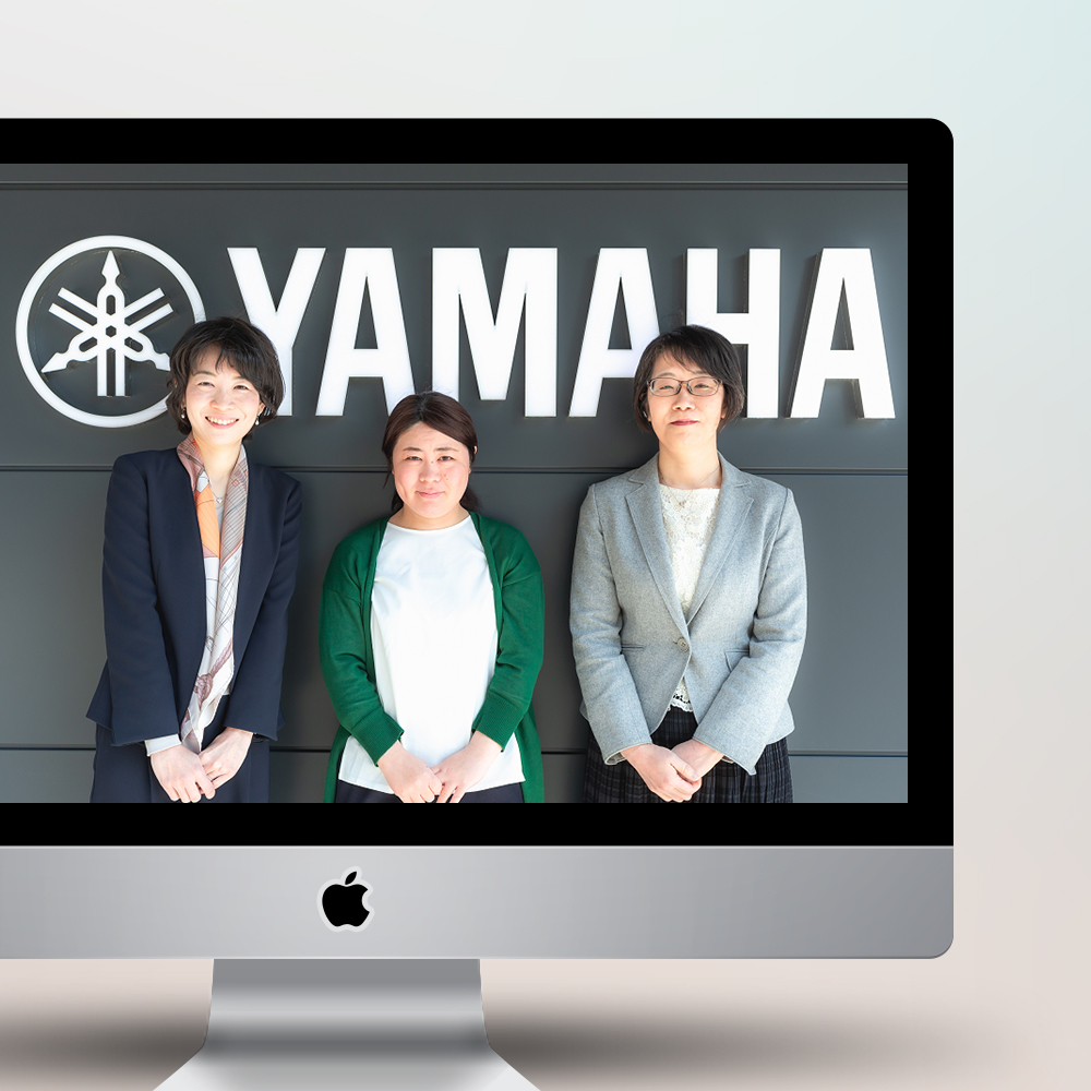 ヤマハ株式会社