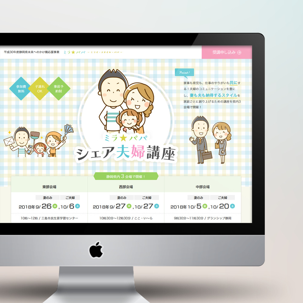 静岡県健康福祉部こども未来局こども未来課