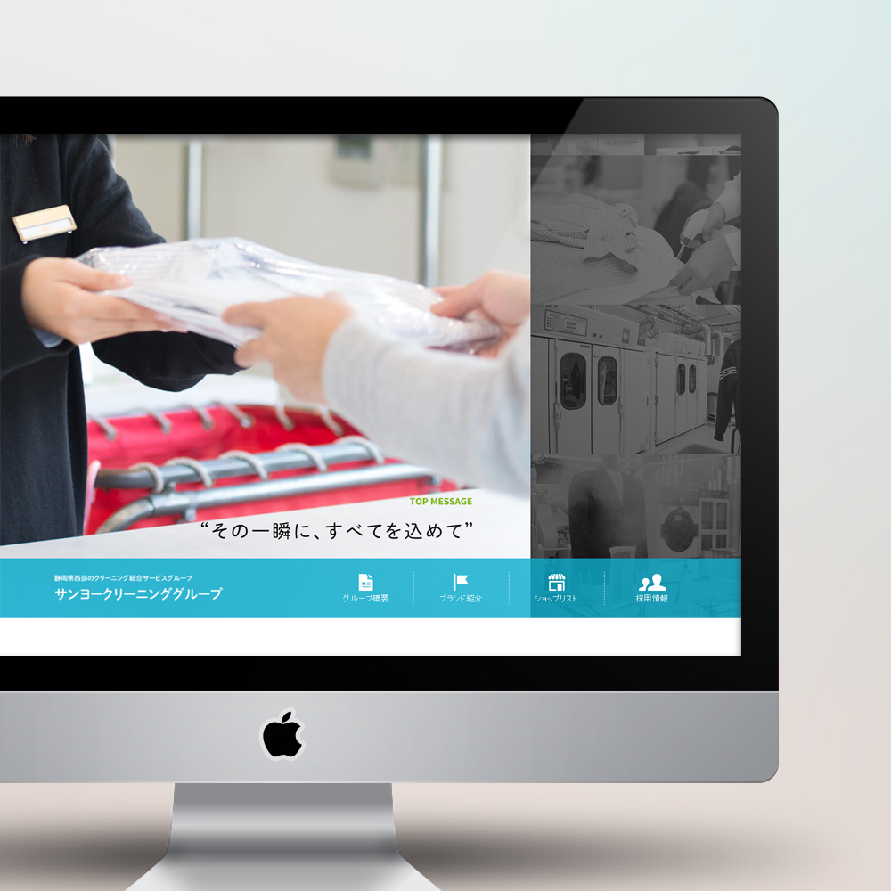 株式会社サンヨークリーニング