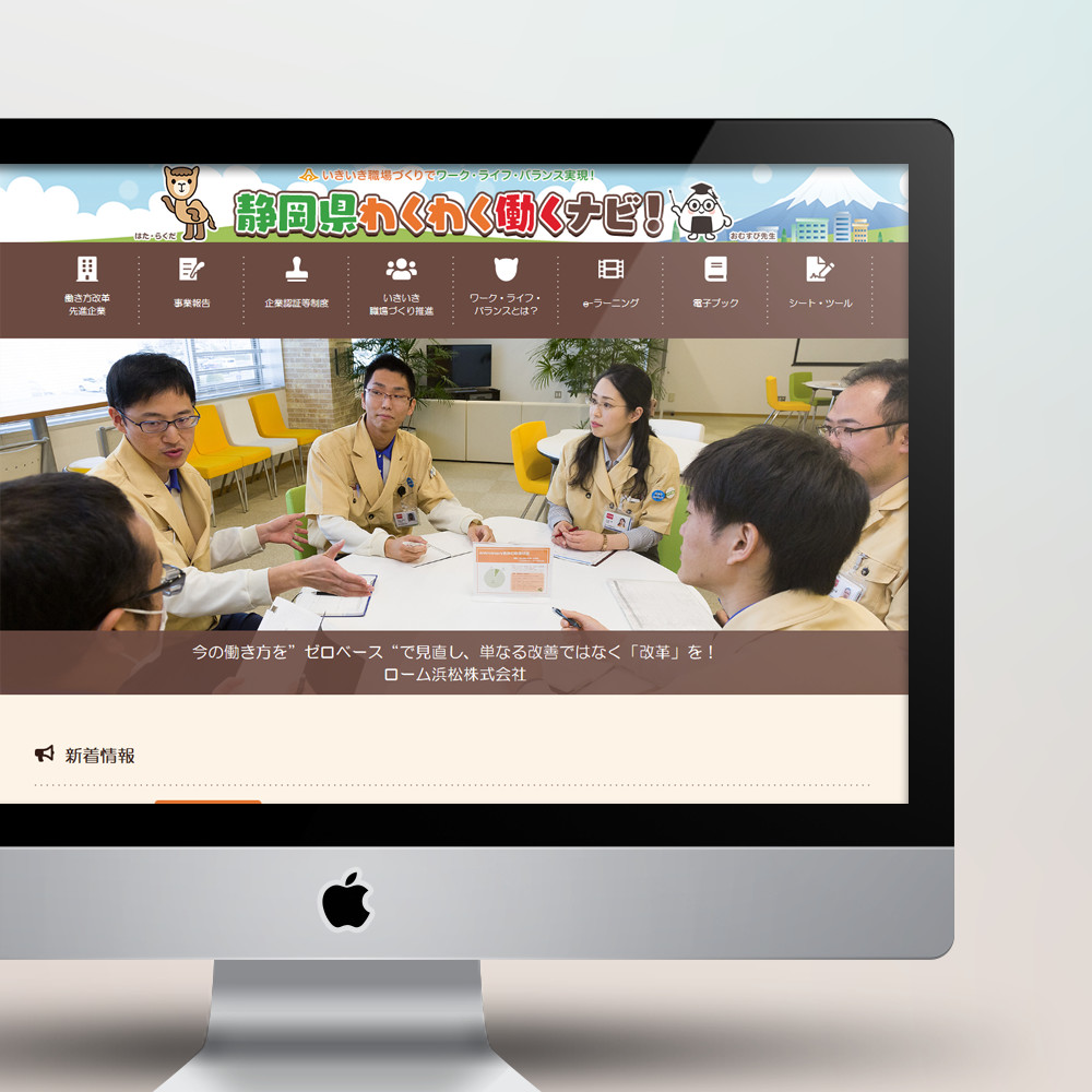 静岡県経済産業部