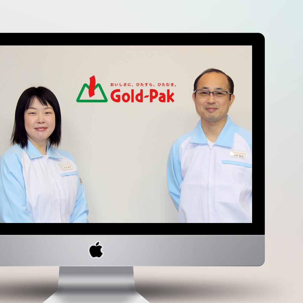 ゴールドパック株式会社