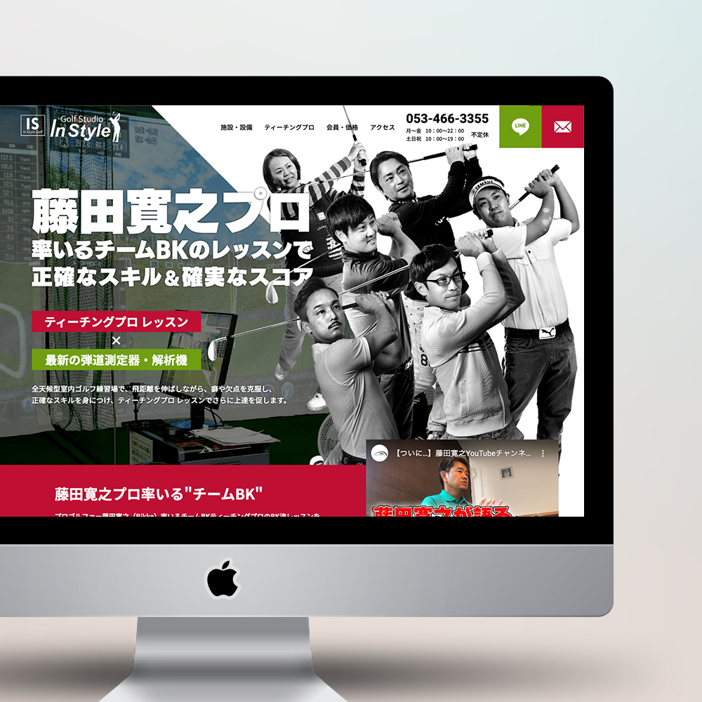 InStyleGolf