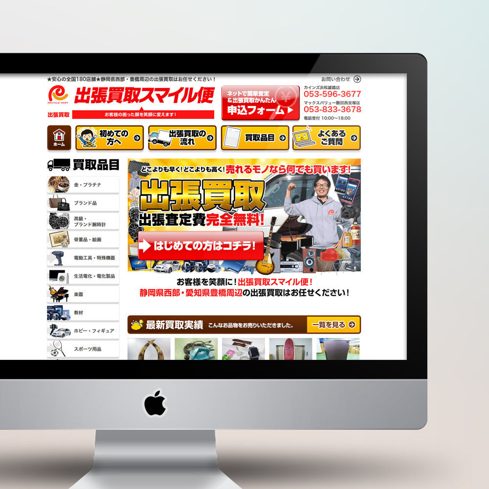 トライズ