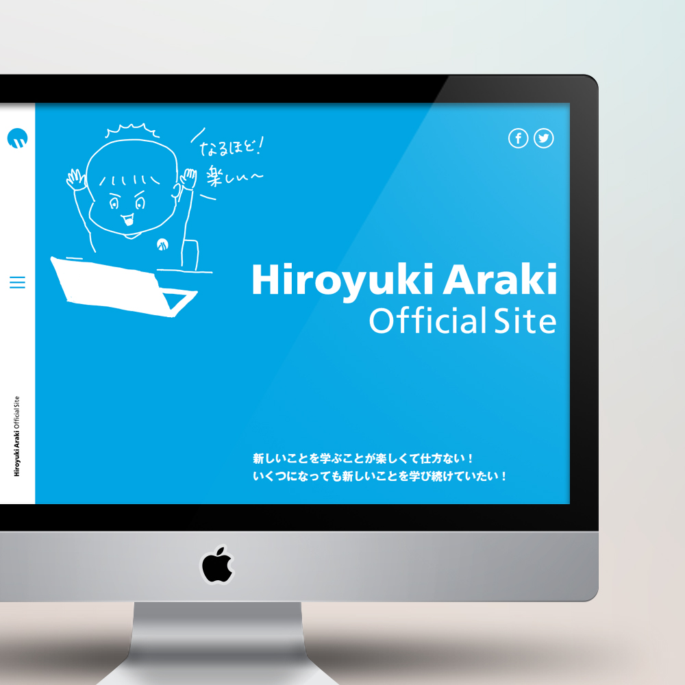 荒木博行オフィシャルブログ