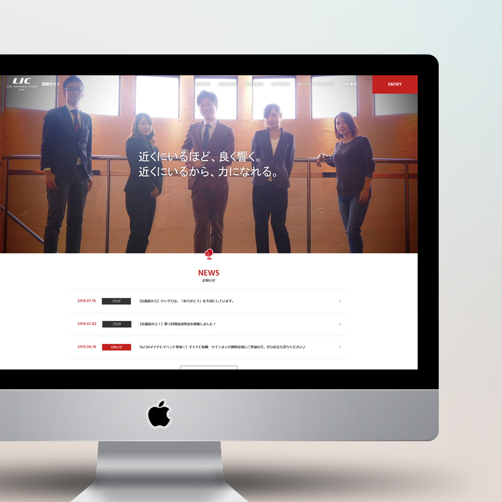 株式会社リック(採用サイト)
