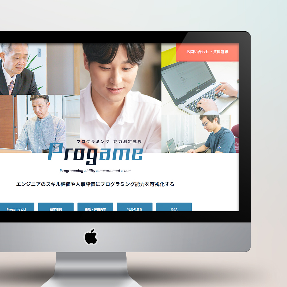 株式会社プログメイト