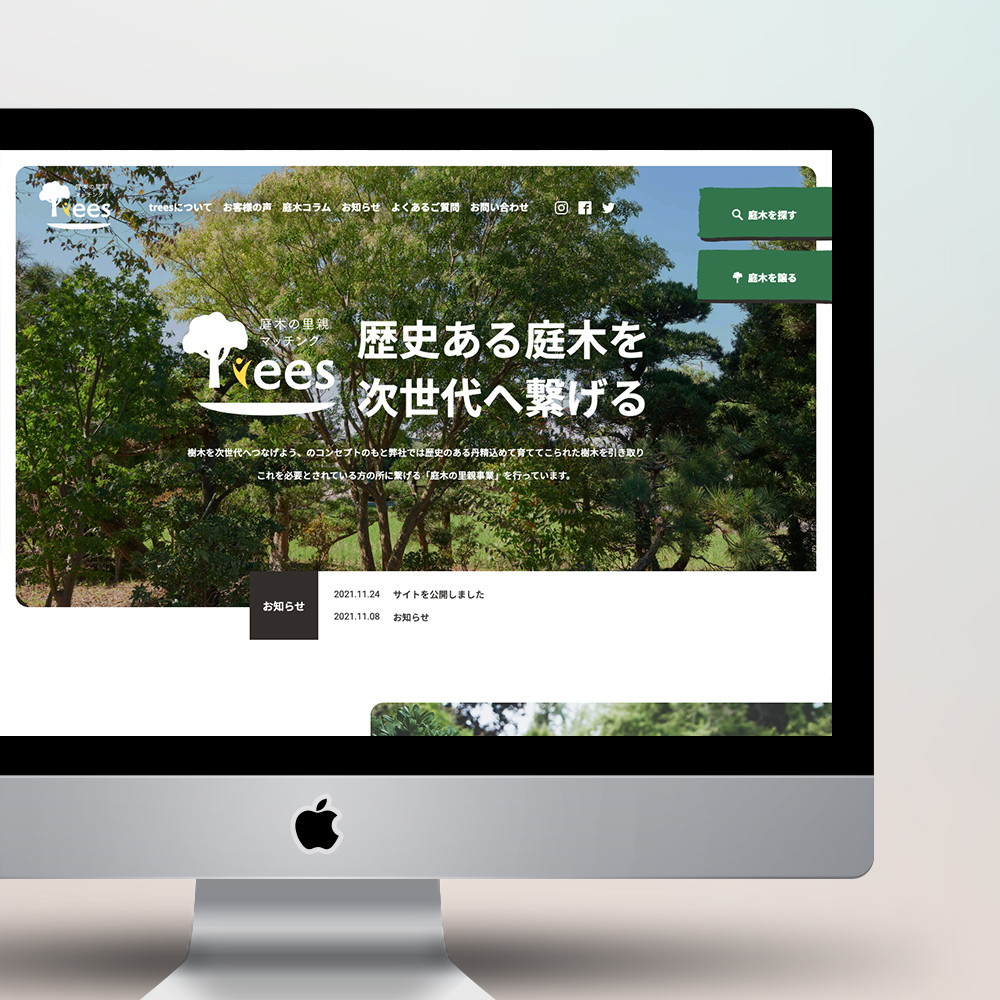 良知樹園