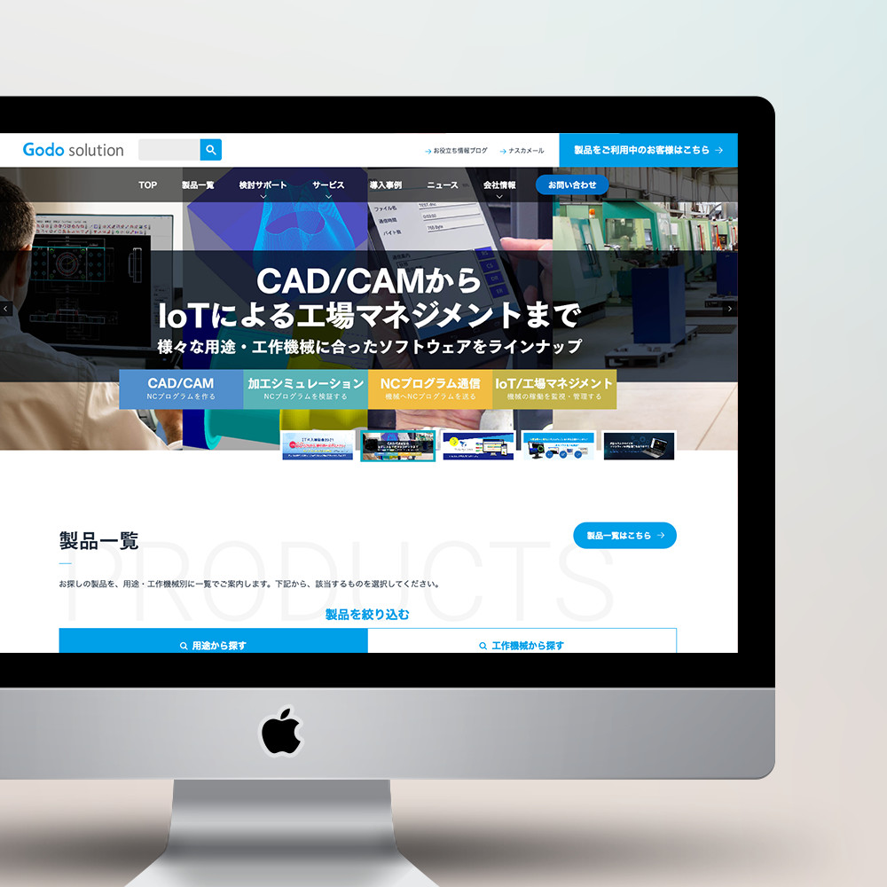 ゴードーソリューション
