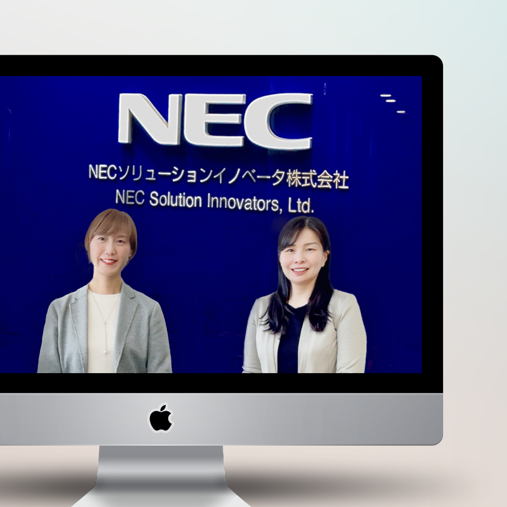NECソリューションイノベータ株式会社