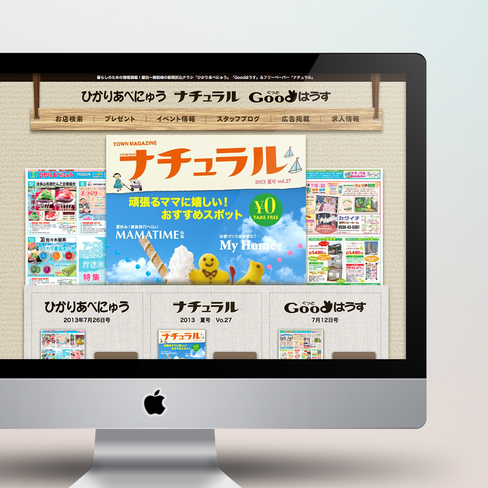 オフィスひかり