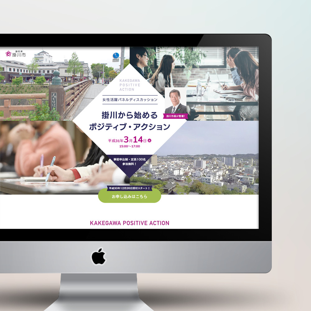 掛川市